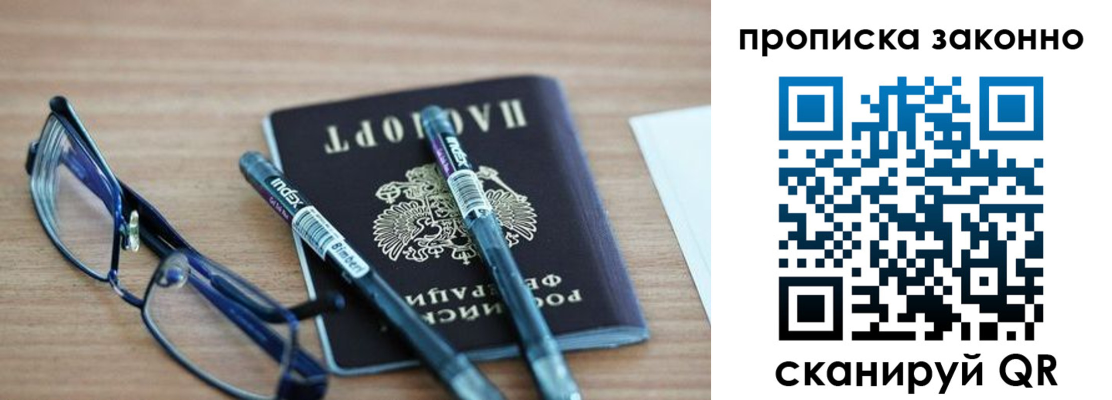 миграционный учет в Владимире