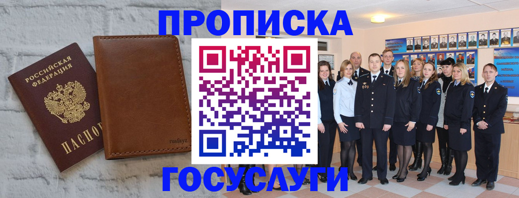 временная регистрация недорого в Владимире