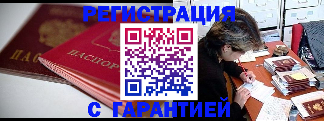 прописка иностранных граждан в Владимире