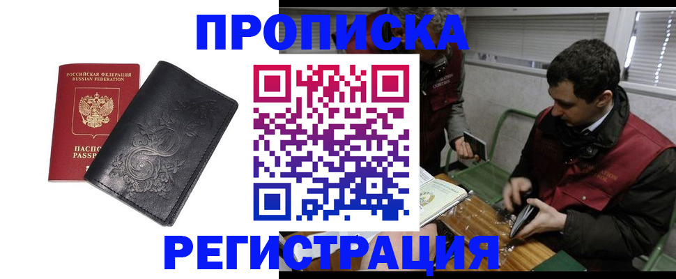 прописка поиск в Владимире